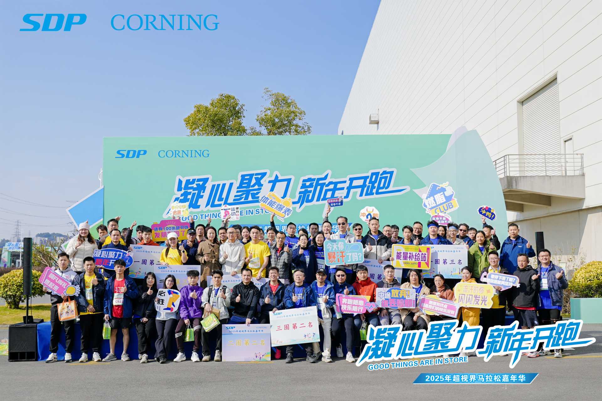 SDP Technologies 4th Marathon Carnival 2025