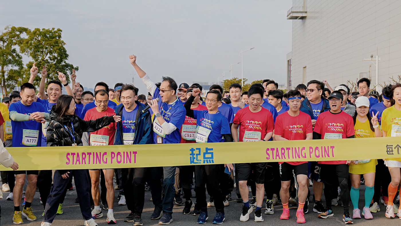 2025年第四届超视界马拉松嘉年华活动